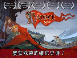 Banner Saga 旗帜的传说