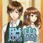 脱出游戏 与君同行