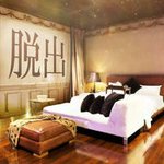 脱出游戏 欺诈之馆