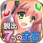 脱出游戏 七颗宝石