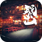 脱出游戏 从平静的温泉逃脱