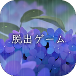 脱出游戏 从避雨处脱逃