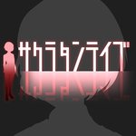 脱出游戏：樱花侦探部