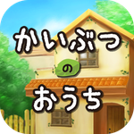 逃脱游戏 怪物小屋