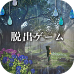 逃脱游戏 少女与雨之森