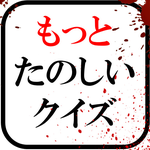 更加有趣的  解谜游戏