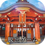 逃脱游戏 悠哉的新年