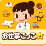 免费儿童游戏 职业体验岛