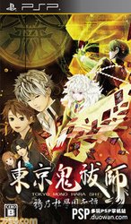 东京鬼祓师 鸦乃杜学园奇谭