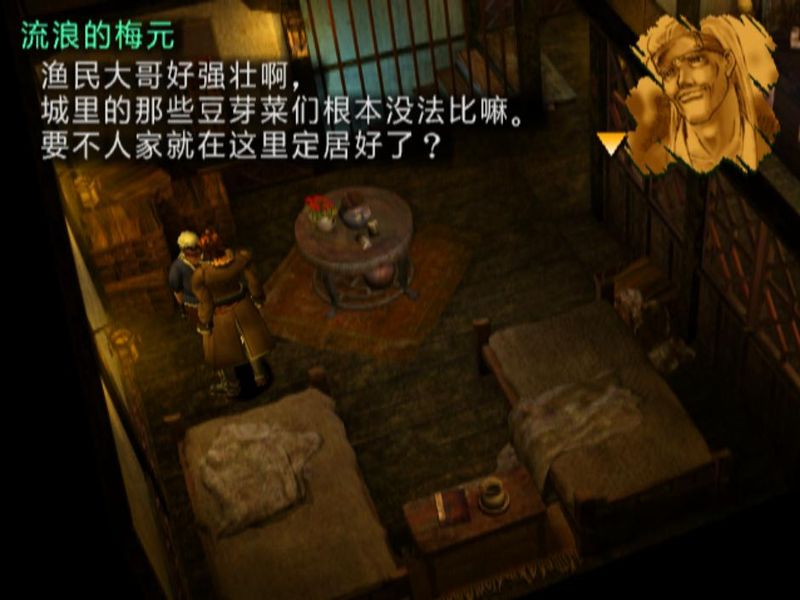 [PS2] 影之心中文汉化版_扑家汉化平台_扑家汉