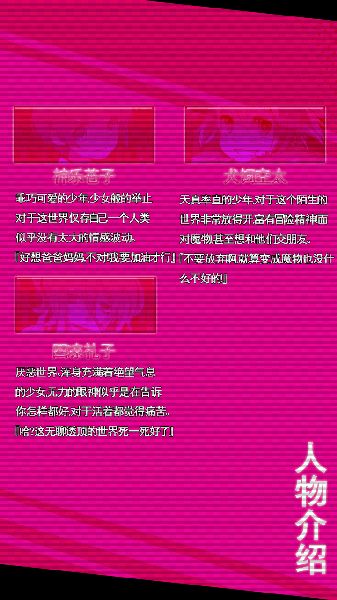 [Android]【个人制作】类生命线游戏召集剧本参