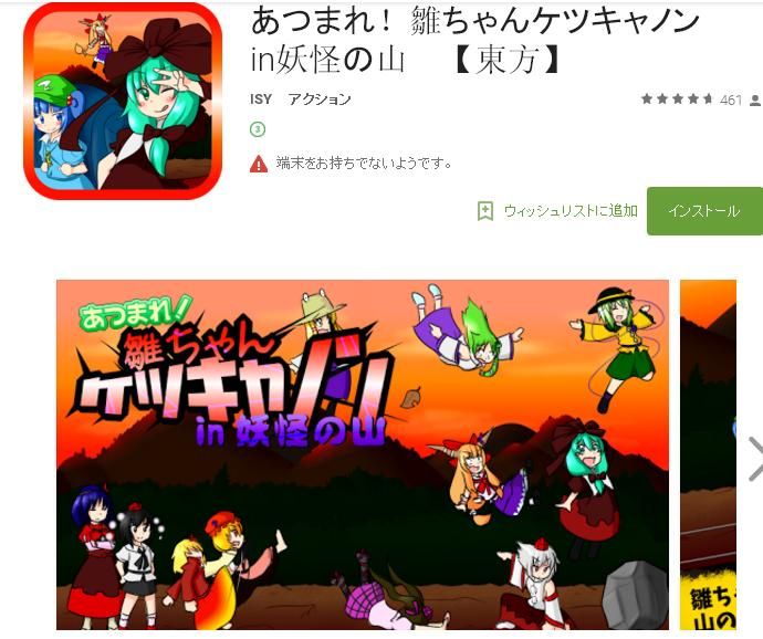 [Android] 蕾米莉亚踢屁股大赛日文版_扑家汉化