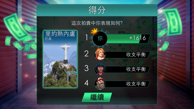 [android] 投标战争 当铺帝国中文版_扑家吧_扑家工作室,游戏玩家交友
