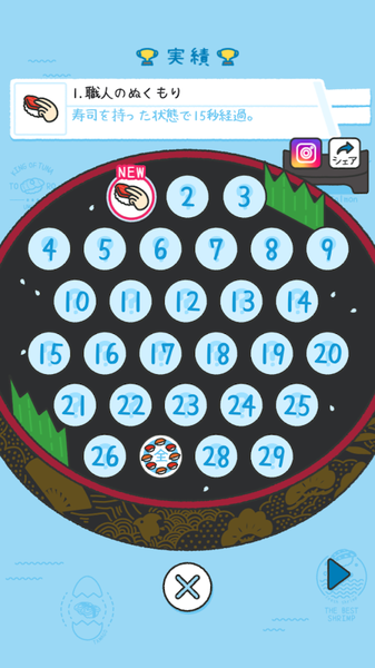 [iOS][Android] 寿司集结日文版_扑家吧_扑家工