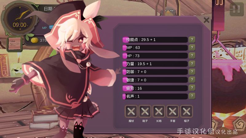 ... 魔女之泉中文汉化版_扑家汉化平台_扑家汉化组_扑家