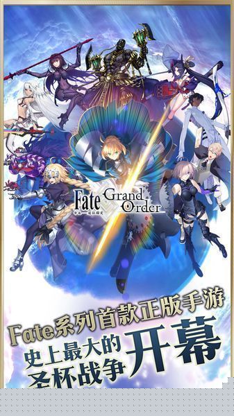 Android Fate Grand Order中文版 扑家吧 扑家工作室 游戏玩家交友社区
